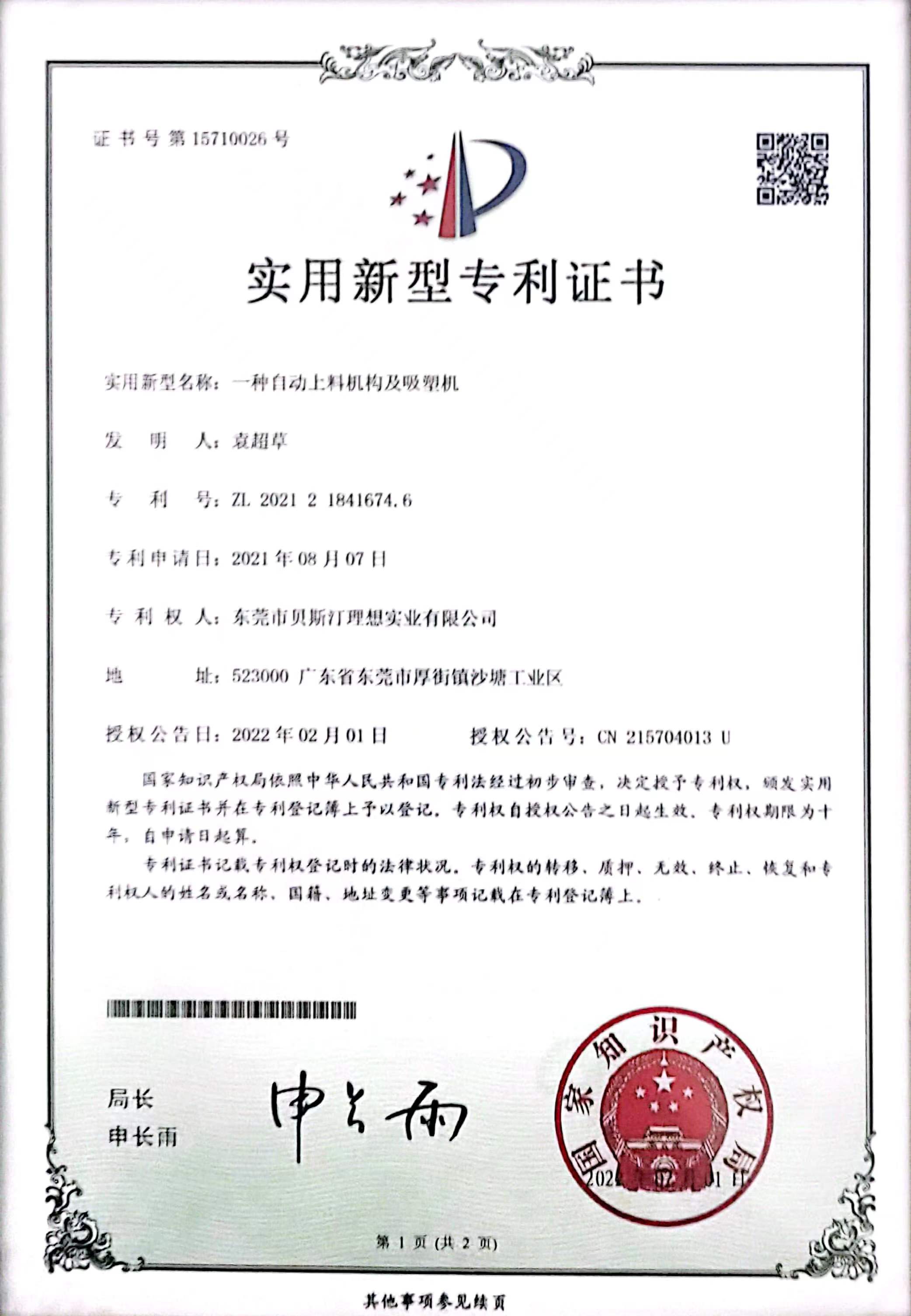 微信图片_20220416153724.jpg