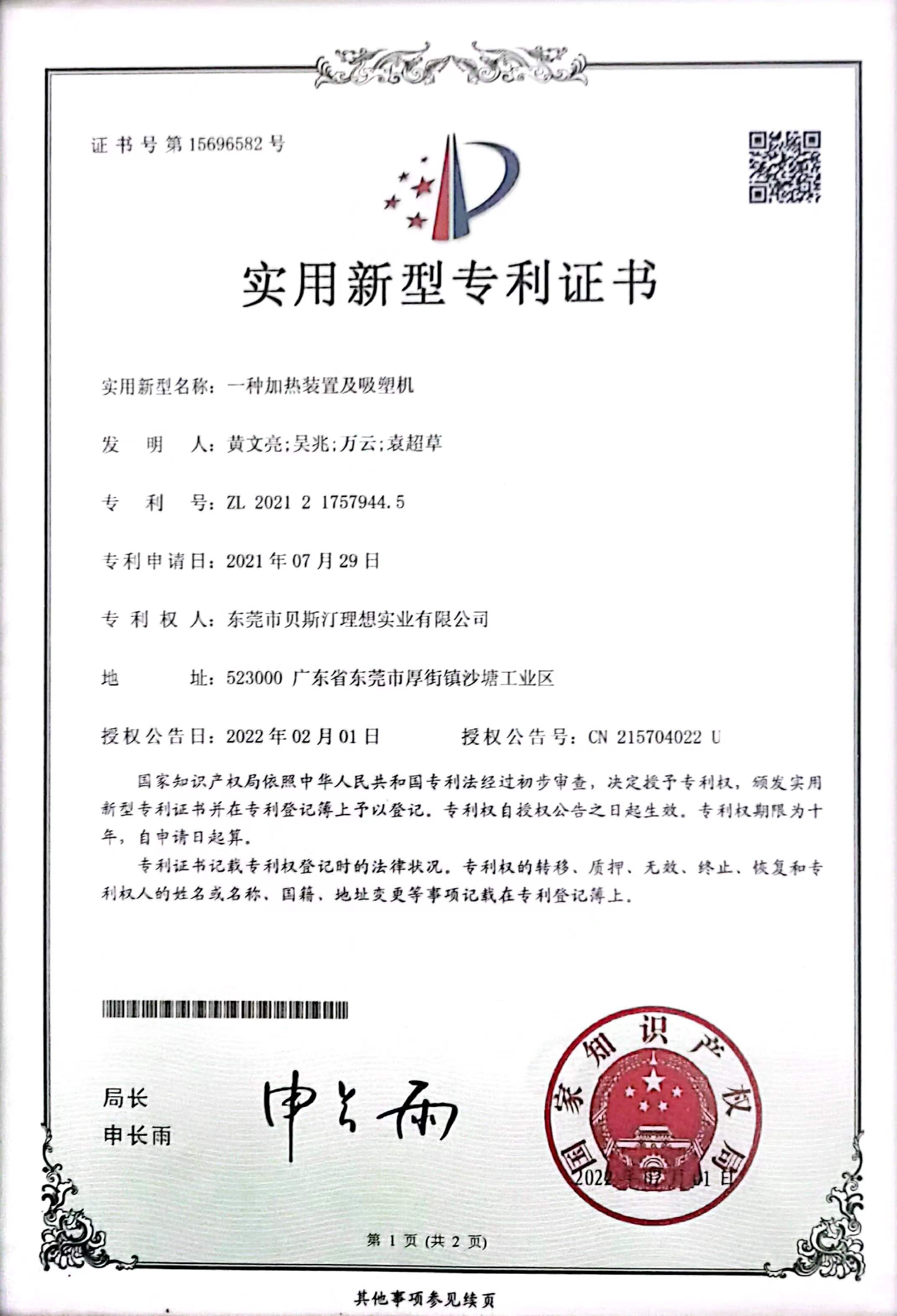 微信图片_202204161537242.jpg